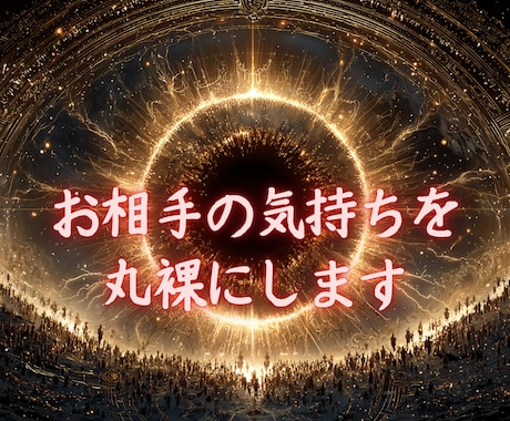 どうして返信が来ないの？タロットで全て見抜きます 「既読スルーの裏に隠れた彼の本音を知りたくありませんか？」 イメージ1