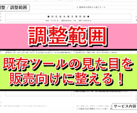 鑑定ツールをカスタム調整します 文面・ロゴ・PDF体裁を個別調整 イメージ2