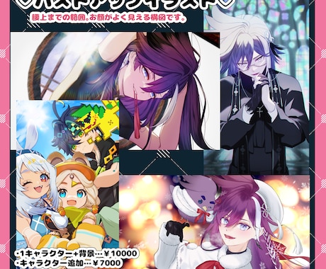 MVやサムネイル等のイラスト制作します 配信待機画面等パーツ分けも可能です。 イメージ2