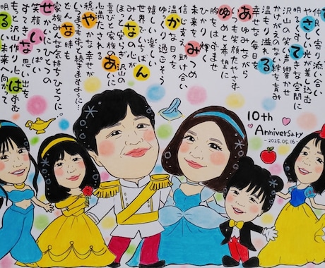 似顔絵入りお名前詩を作成します