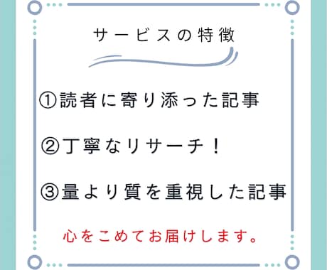 ブログ・ホームページ記事作成代行します 最短即日からお届けできます！お急ぎの方ご相談ください イメージ2