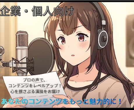 素人風でナチュナルなナレーションをお届けします 明るく素直な声でナレーションやCVをやります！ イメージ1