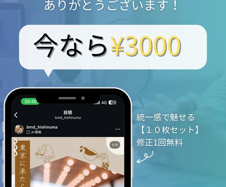 Instagram投稿テンプレ作成します インスタ投稿を「見やすく・保存される」デザインにします イメージ1