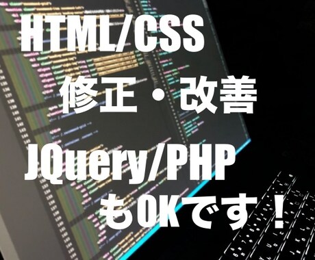 HTML/CSSの修正します JQuery、JavaScript、PHPもOK。 イメージ1