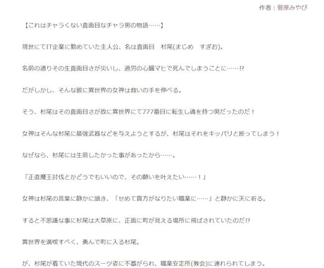 ゲームシナリオ・音声作品・小説等執筆します 女性/男性など、希望に沿った作品を作成(BL・グロ等NG) イメージ2