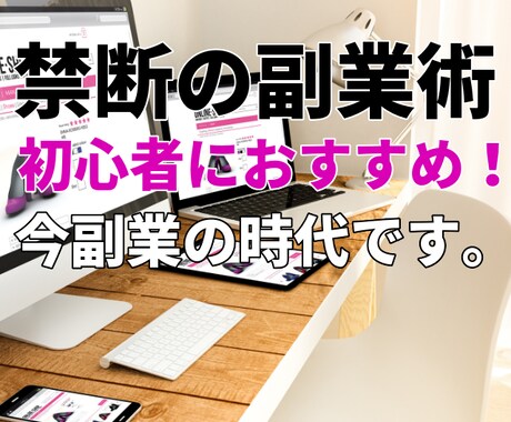 ココナラでばれない副業を紹介します ココナラでバレない副業を暴露！2021年おすすめの副業方法 イメージ1