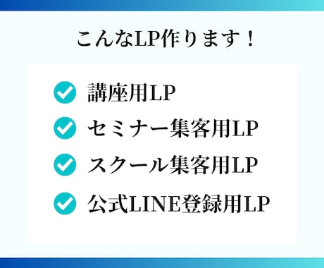 Canvaで”売れる”講座・セミナーLP制作します 申し込みにつながるランディングページ制作 イメージ2