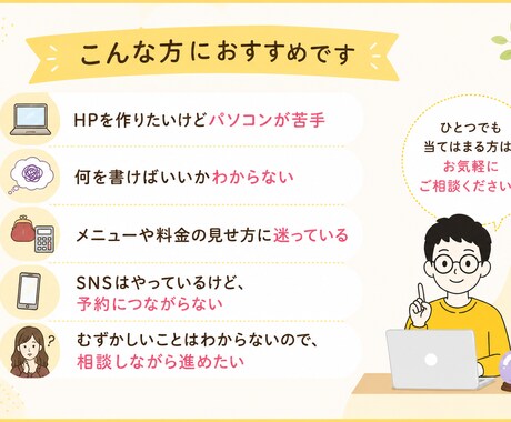 お客様に信頼される占い師さんのホームページ作ります パソコンが苦手でも安心してご相談ください イメージ2