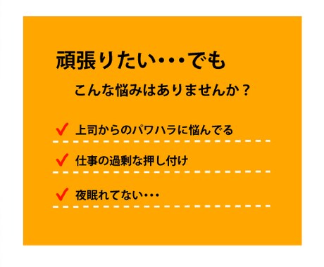 人間関係・仕事の悩み今すぐ聞きます 声に出して話してください！モヤモヤを払拭するお助けします。 イメージ2