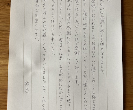 祖母から習った美文字で、丁寧に手紙の代筆をします 目上の方へのお礼状などにご利用ください イメージ2