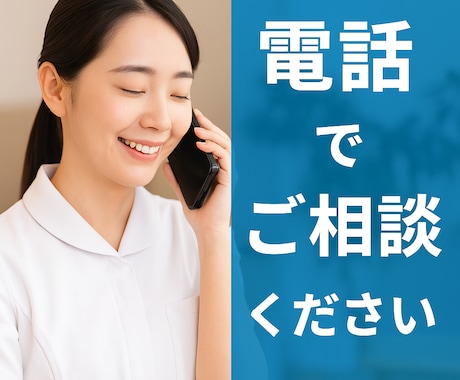 看護教員と直接話せる相談室！お話聞き、支援します 研究・実習・就職のこと何でもOK！サクッとご支援プラン イメージ1