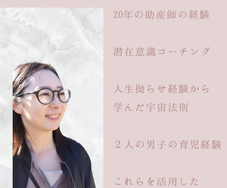 子育てが辛い　誰にも言えないお悩み傾聴します 助産師20年　潜在意識と宇宙法則でふわっと軽くします イメージ1