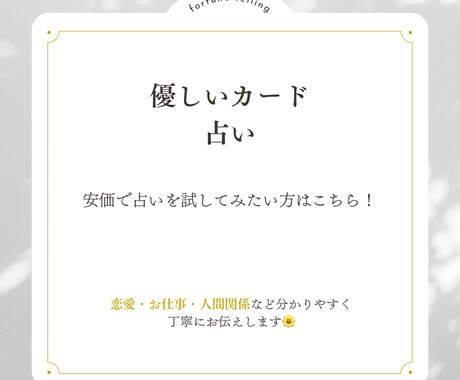 ルノルマンカードで未来を優しく導きます 初めての方も安心！あなたの恋やお仕事の悩みに寄り添います！ イメージ1