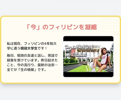 海外在学中！ネイティブ英語&留学相談します 現地のリアルな情報と英語力を、あなたの留学成功へ繋げます！ イメージ2