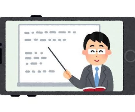 小中高生対象、オンラインで勉強を見ます 外出自粛中のオンライン家庭教師 イメージ1