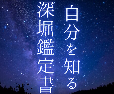 あなたの人生の地図をお届けします 立ち止まったとき、自分の地図をひらいてみませんか？ イメージ1