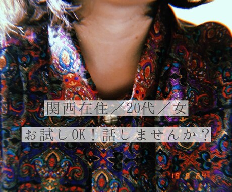 とりあえず話したい人向け！一緒にお話します 深く考えず、とりあえずお話しませんか？ イメージ1