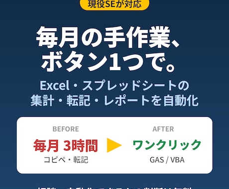 Excel・スプシの手作業、SEが自動化しますます イメージ1