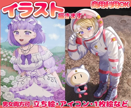 ご希望のキラキラかわいいイラスト（等身）描きます 立ち絵、アイコン、1枚絵動画内イラストに商用利用OK イメージ1