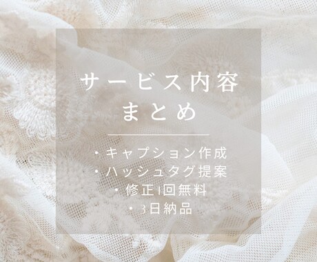 あなたの想いが伝わるSNS投稿文を書きます Instagram投稿文作成｜共感される世界観ライティング イメージ2