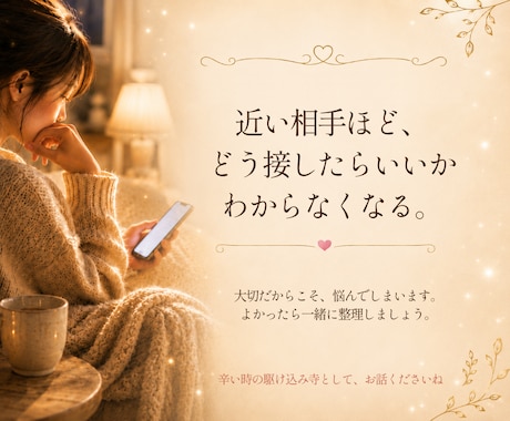 家族の幸せが一番✨心配事の解決を手伝います 満足度ランキング1位実績あり│家族への不安を解決しませんか？ イメージ2