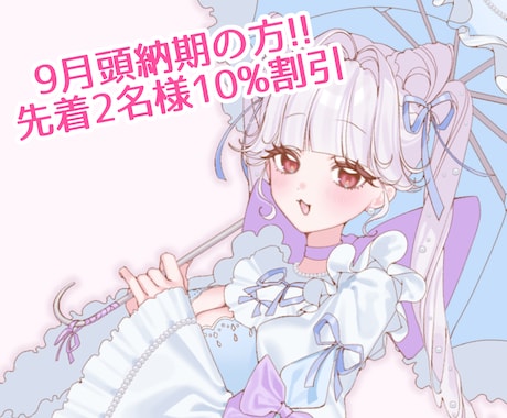 きゅんとする女の子描きます イメージ1
