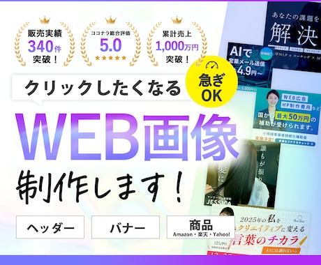 オシャレなヘッダー・広告バナーデザイン承ります イメージ1