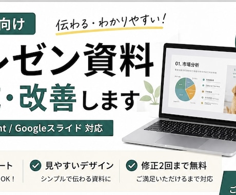 大学生向けの資料を作成させて頂きます イメージ1