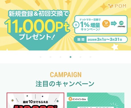 初心者向けにポイ活で月1万円目指すコツを教えます 「気軽に聞けるポイ活のはじめ方 ゆるっと相談OKです イメージ1