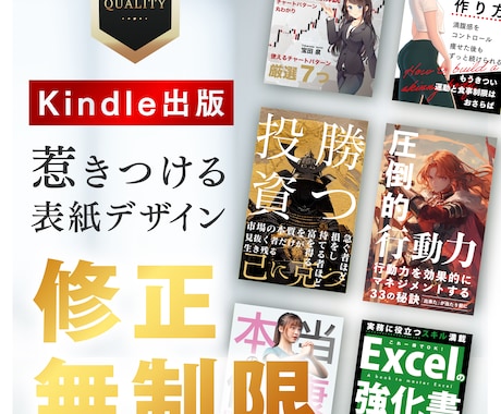 修正無制限Kindle(電子書籍)の表紙を作ります 写真、イラストなしでも大丈夫、目立つ表紙を作成します イメージ1
