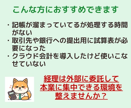 確定申告のための記帳代行を1か月分から対応します 丸投げOK！1か月3,000円で税理士事務所職員が対応します イメージ2