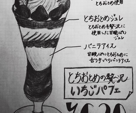 手書きのpopやメニュー表かきます あなたのお店やこだわりの商品を温かみのある手書きで紹介 イメージ2