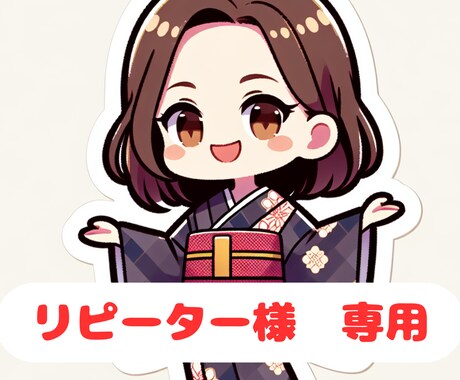 リピーター様専用　また会いに来てくださり感謝します 一度でも鑑定させていただいた方はこちらからご購入くださいませ イメージ1