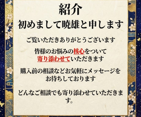 復縁 を阻む第三者の念・生霊の正体を 霊視 します 彼の連絡が途絶えた「本当の原因」を知る覚悟はありますか？ イメージ2