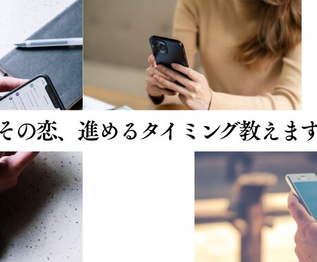 月額制チャット相談／あなたの恋愛をサポートします 《月額制チャット相談》あなたの恋愛に寄り添う特別なサポート イメージ1
