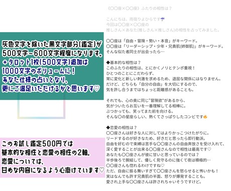 ゆるっと/推しさんとの相性・推しCPの相性占います ライトに楽しむ/ふたりのご縁、こっそりのぞき見♡ イメージ2