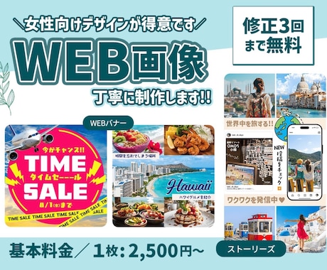1枚：2,500円〜／画像作成します バナー・LINE・ブログ画像など用途に合わせて作成します！ イメージ1