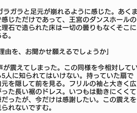 小説･シナリオ書きます 貴方のキャラクター、主人公にしてみませんか？ イメージ1