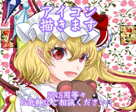 SNSアイコン描きます あなたの「顔」を魅力的に表現します！ イメージ1