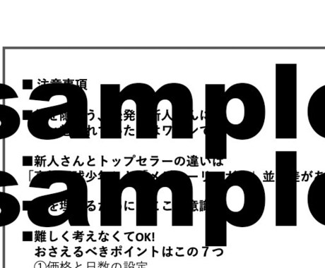 BUYMA新人がトップセラーを出し抜くコツ教えます 今から始めたって勝てっこない…と諦める前にまず読んで欲しい イメージ2