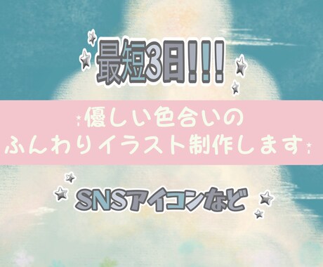 ふんわり優しいタッチのイラストを描きます あたたかみのあるイラスト、SNSアイコンなどお探しのあなたへ イメージ1