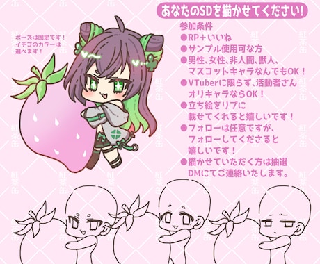 イチゴを持った可愛いミニキャラ描きます ポーズ固定のため即納品も可能！ イメージ1