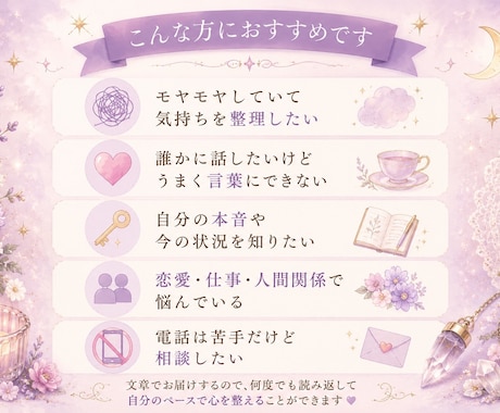カードとペンデュラムで貴方の心の迷いを読み解きます まず鑑定書で！！あなたの今に必要なメッセージをお届けします。 イメージ2