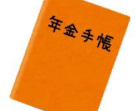 3級FP学科試験の年金分野のテキストを販売します 市販のテキストを全てやる必要はなし。頻出論点をやるだけで合格 イメージ1