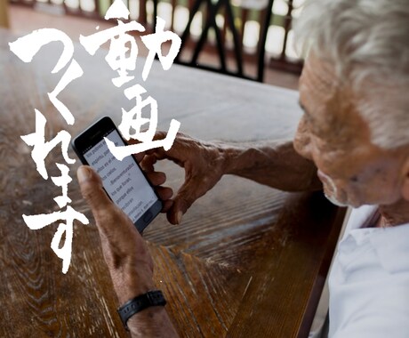 売り上げにつながる動画編集をいたします イメージ1