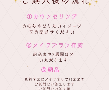 あなただけのメイクレシピお作りします 元美容部員・コレクション・広告・雑誌等経験あり イメージ2