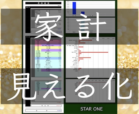 FPが作った「家計の見える化シート」をお渡します ご自身で簡単に入力できます！あなたの家計の改善に役立ちます！ イメージ1
