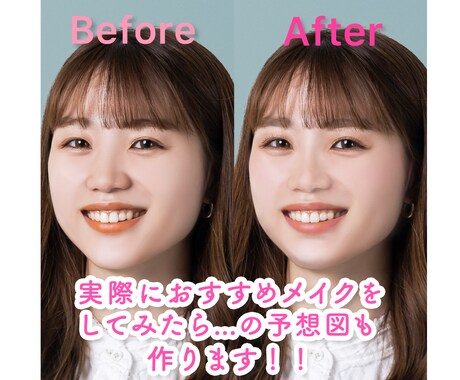 顔分析☆あなただけのために似合わせメイクを考えます メイク診断書(顔分析)♡シュミレーション写真もお作りします！ イメージ2