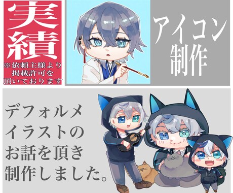 安価！SNSアイコン描きます この機会にあなただけのアイコン！ イメージ2