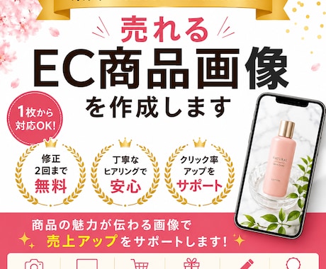 売れる楽天・EC商品画像を作成します イメージ1